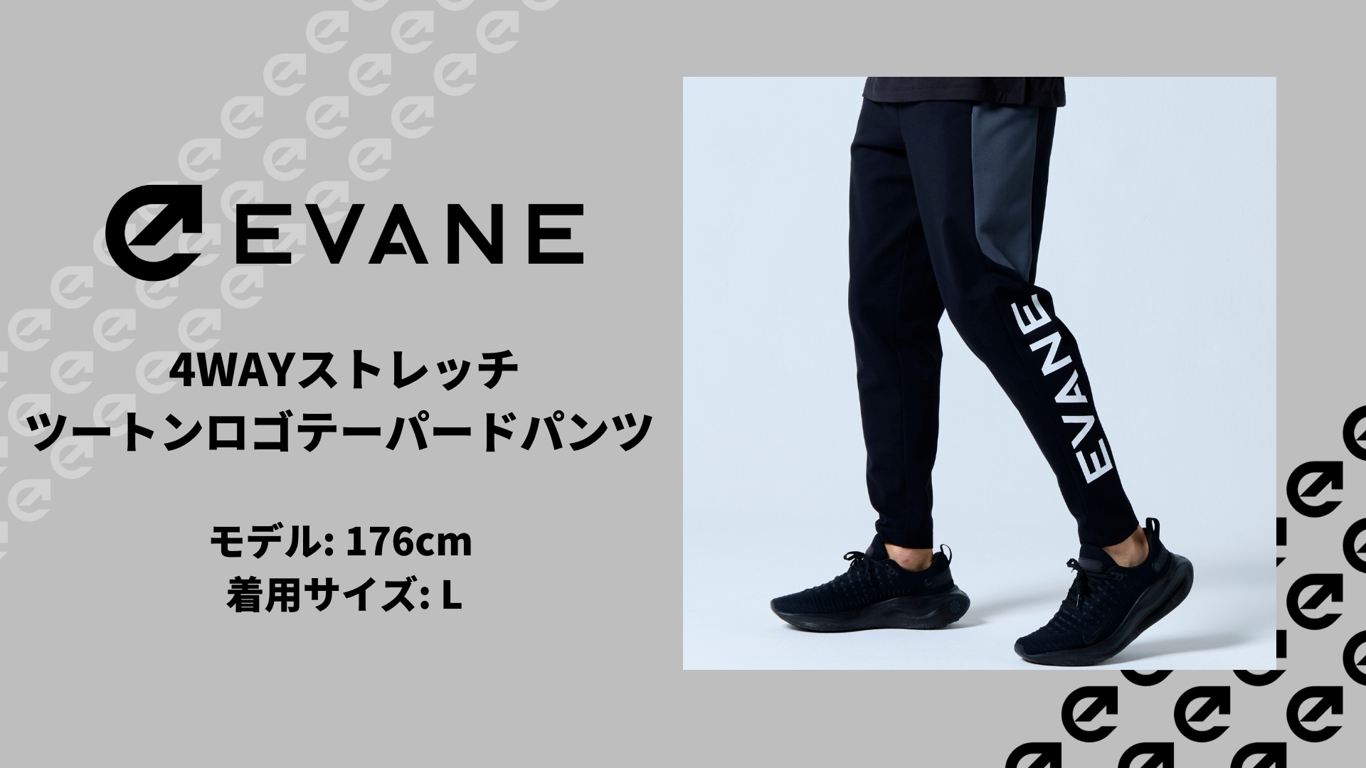 Amazon | EVANE エバン 4WAYストレッチ ツートン ロゴ テーパード